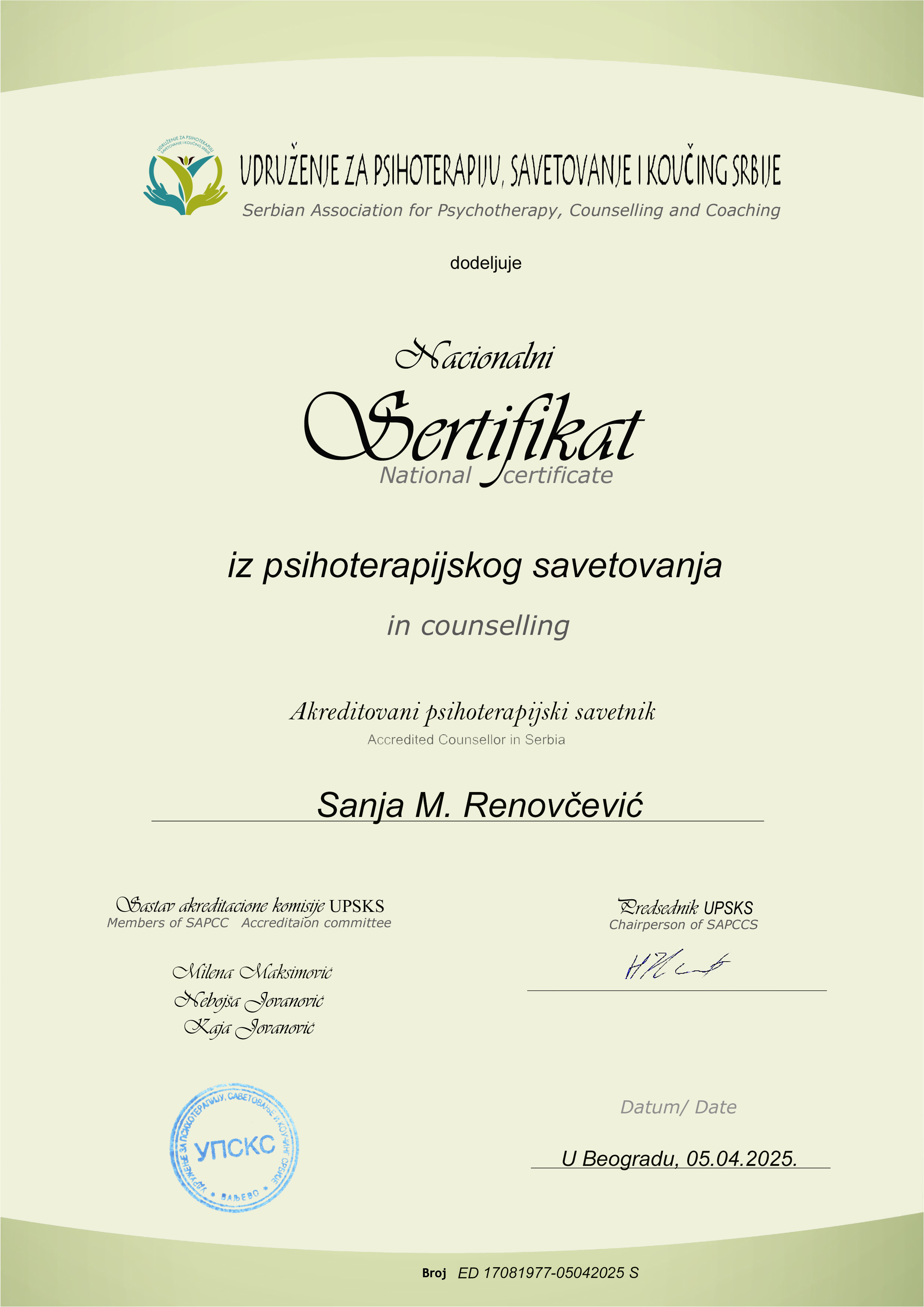 Nacionalni Sertifikat